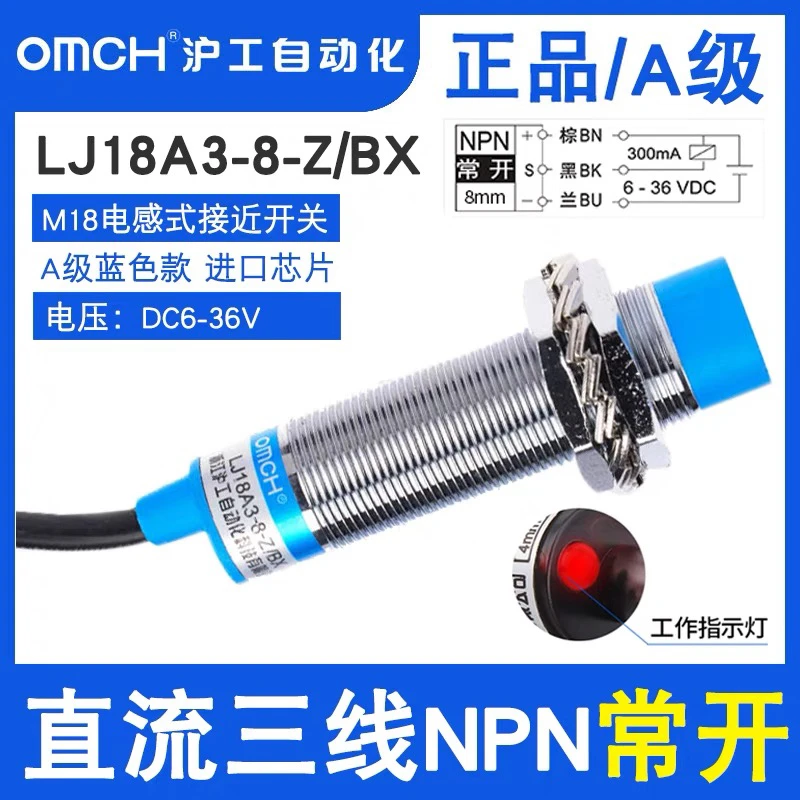 沪工LJ18A3-8-Z/BX电感式接近开关18A级npn常开24v金属感应传感器
