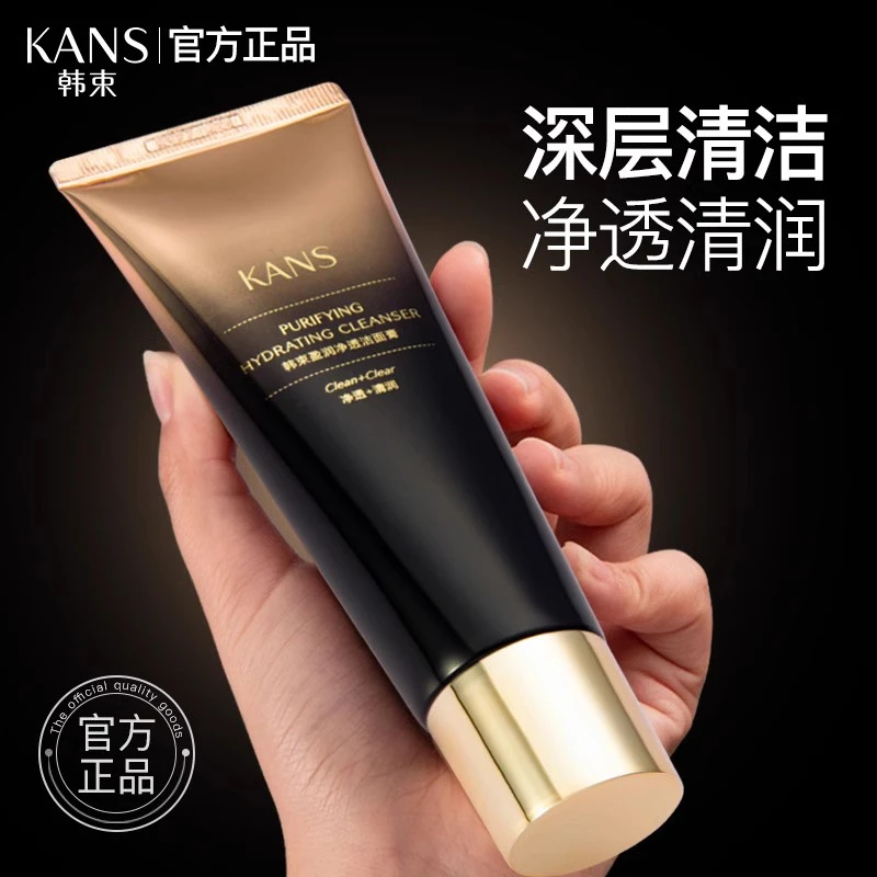 韩束氨基酸洗面奶水嫩收缩毛孔深层清洁油皮洁面女士学生净透盈润