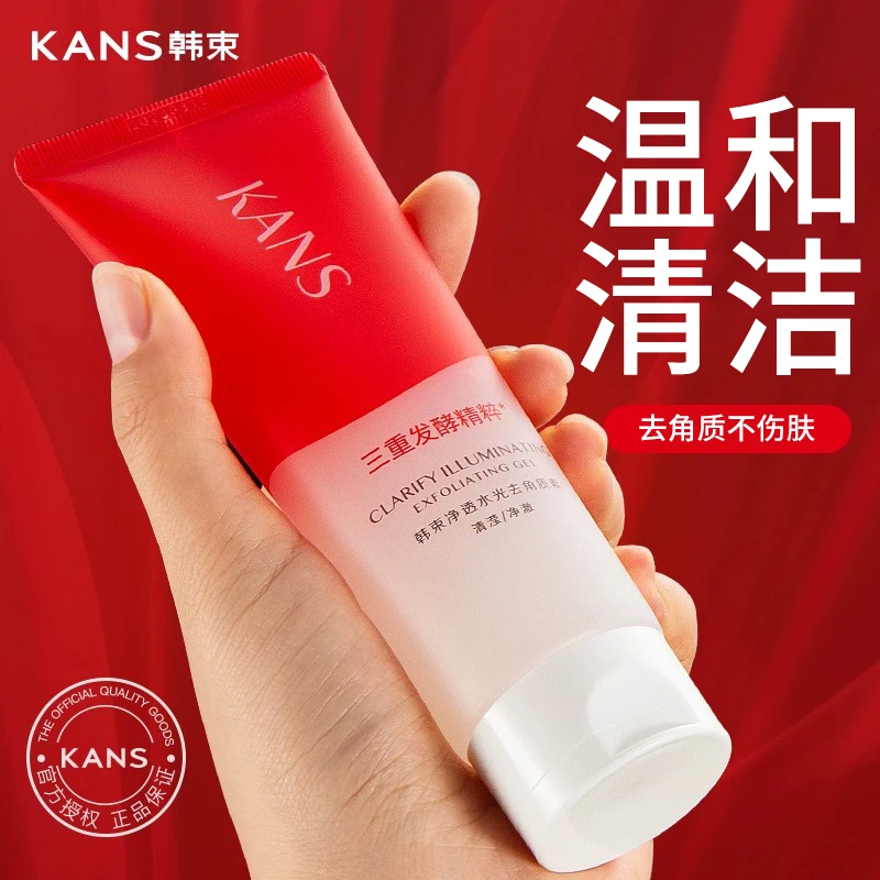 韩束净透水光去角质素护肤柔嫩清颜嫩滑不紧绷净润敏感肌可用