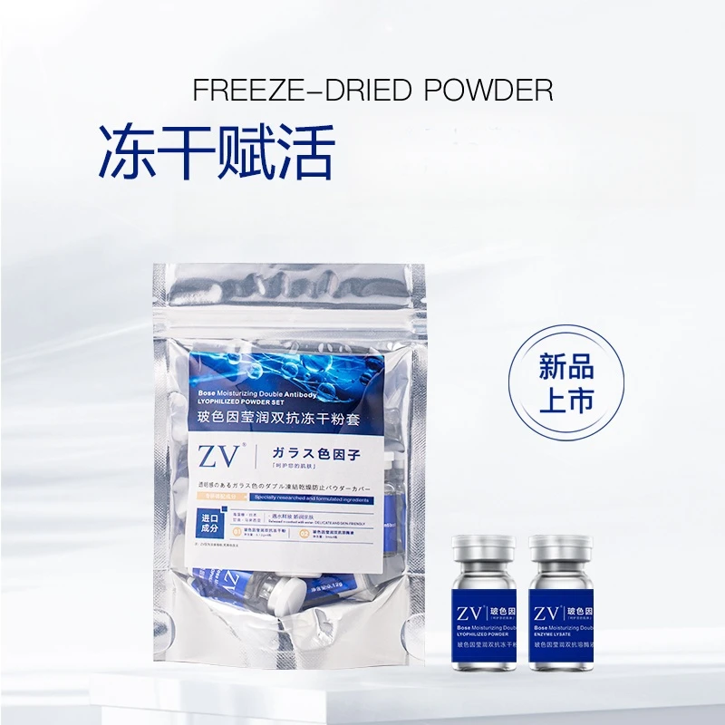 ZV玻色因莹润赋活双抗冻干粉涂抹式清爽保湿