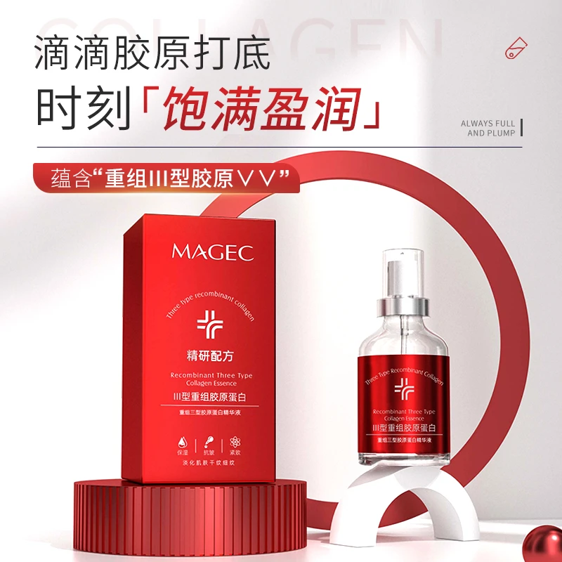 胶原蛋白抗皱填充乳-抗皱精华液