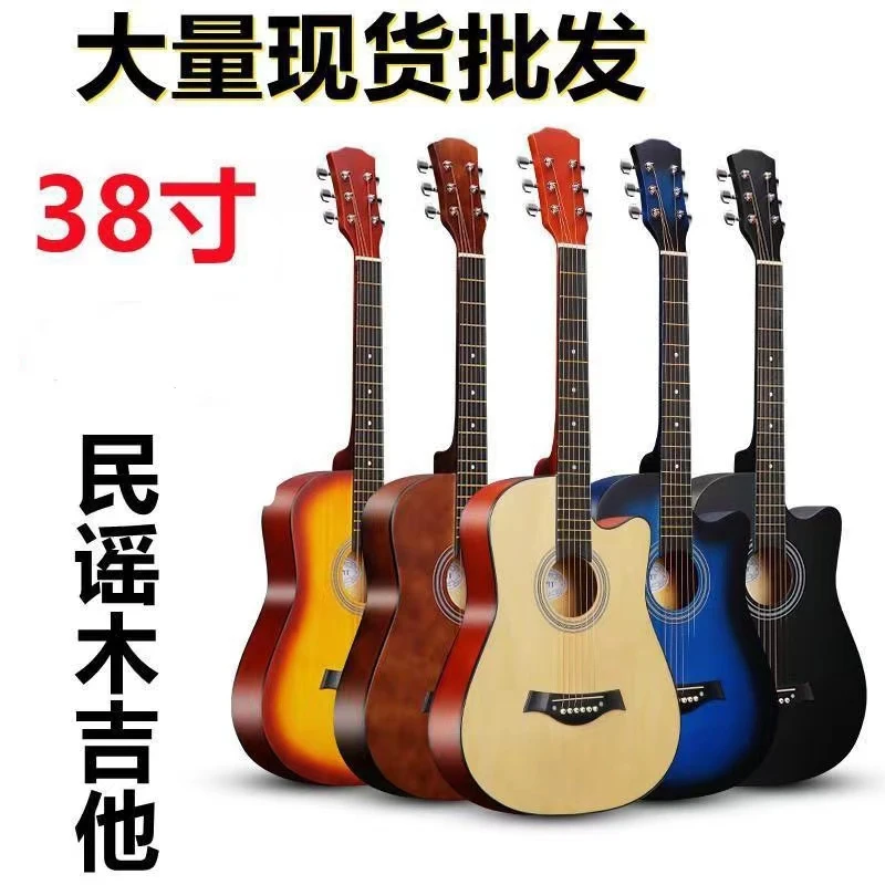 G38寸41寸民谣木吉他初学者男女学生入门吉它成人小孩通用