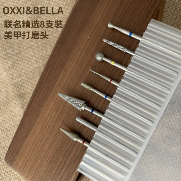 【贝拉专属】美甲小工具系列-美甲打磨头8件套组合装
