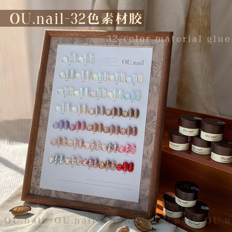 【OU Nail】【美博会抢先购】32色素材胶细闪偏光爆闪亮片单色甲油胶