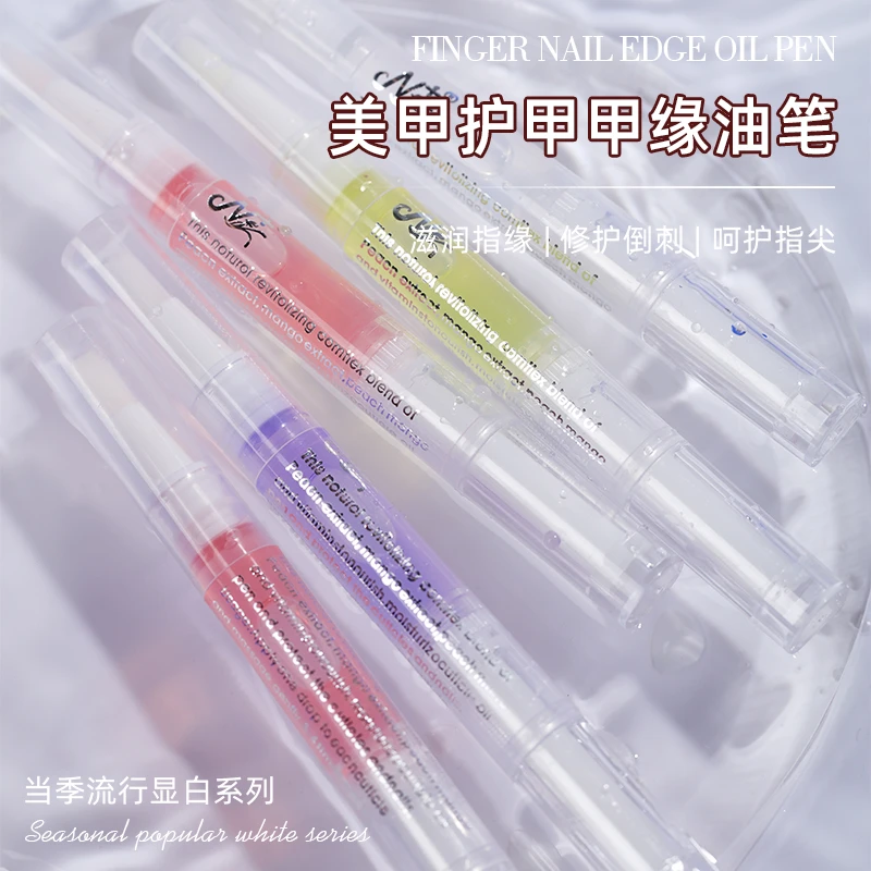 甲缘油 3支装笔式营养油高品质定制版多效养护指甲流行