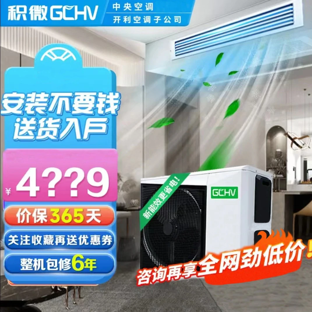 开利GCHV 风管机一拖一中央空调2匹新一级能效嵌入式冷暖变频