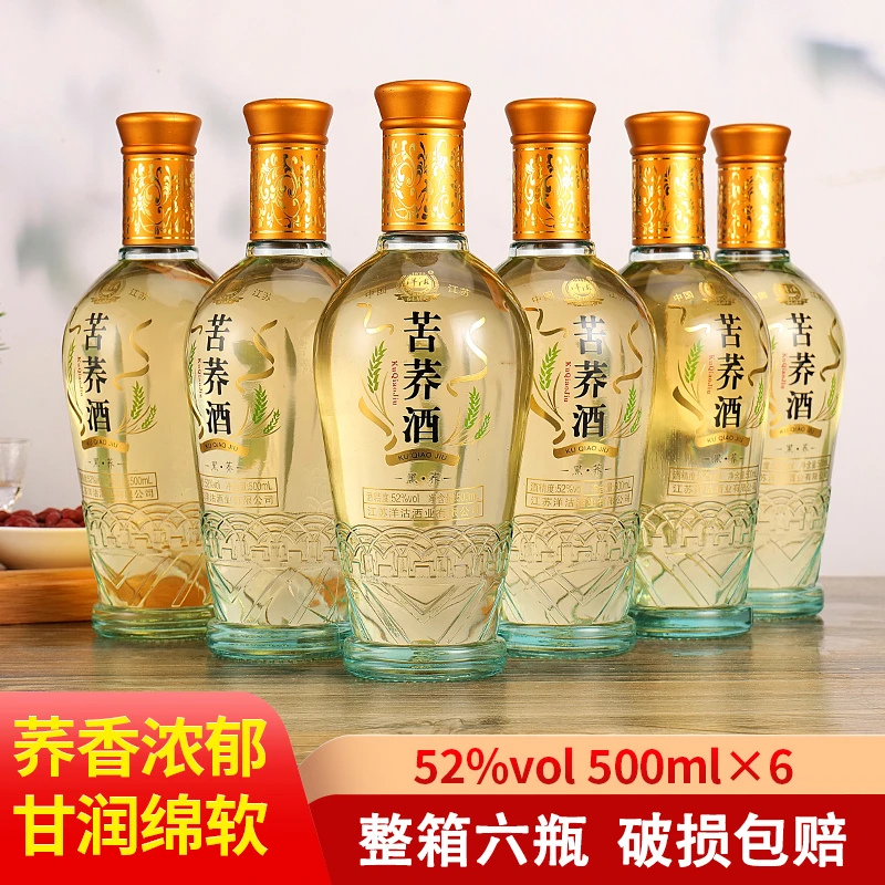 洋沽红色经典苦荞酒白酒粮食酒送礼酒国产浓香52度500ml*6瓶