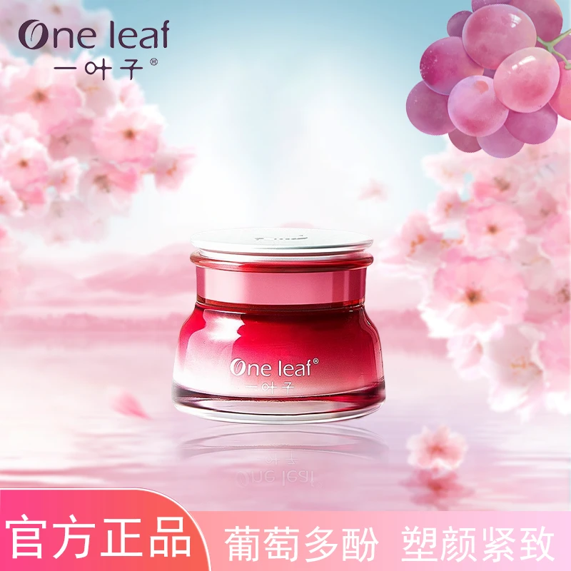 One leaf/一叶子25g葡萄多酚熬夜眼霜