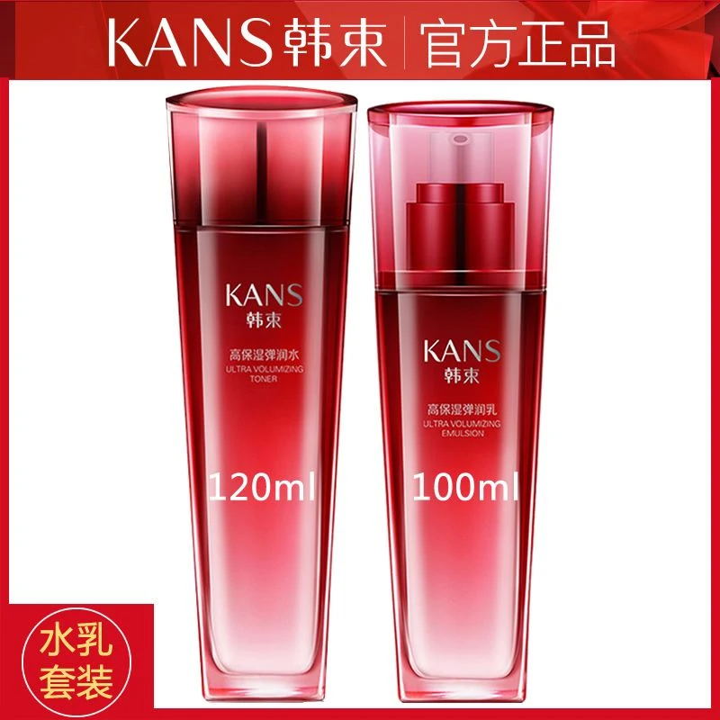 K⁡A⁡⁡N⁡S⁡⁡/⁡⁡韩⁡⁡束⁡⁡巨水光高保湿套装