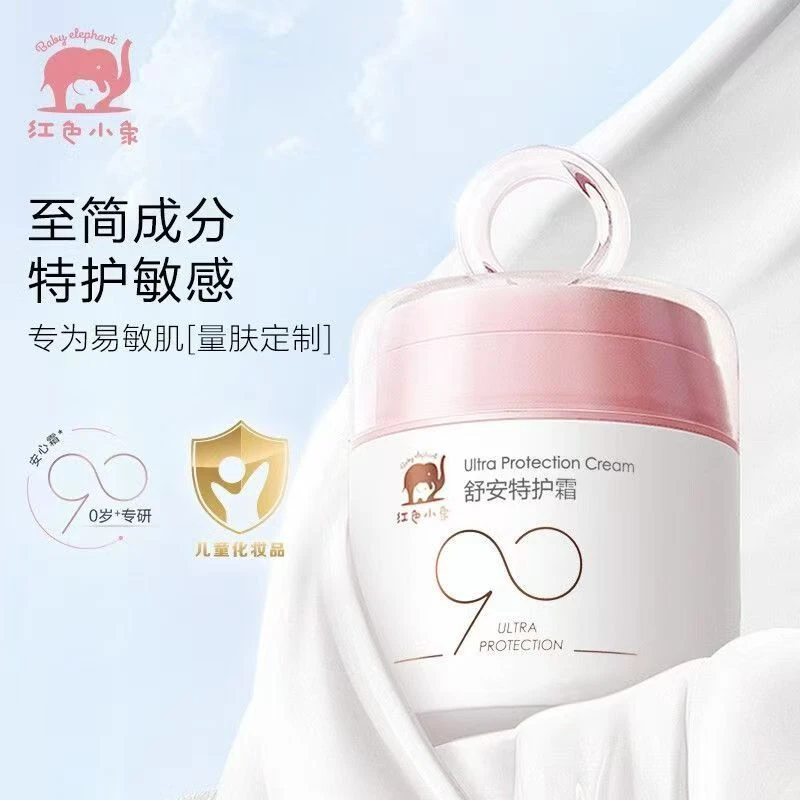 红色小象舒安特护霜50g