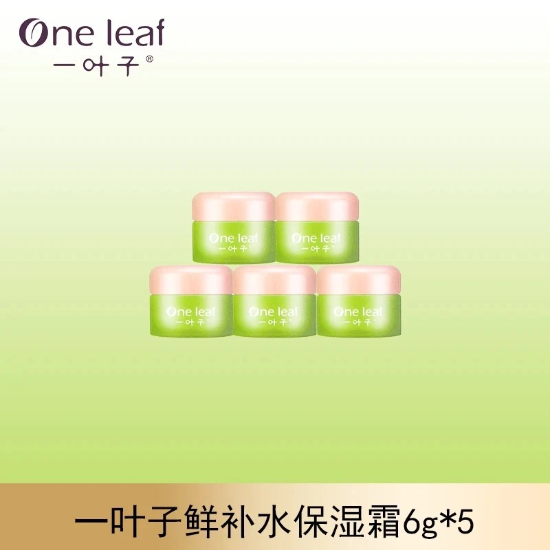 One leaf/一叶子6gX5鲜补水保湿霜