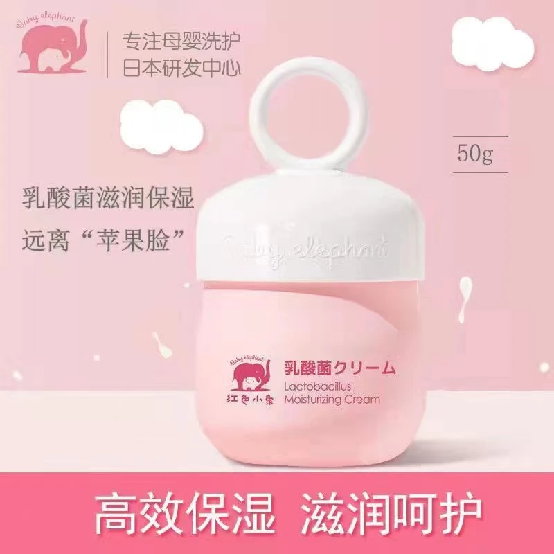 ⁡红⁡⁡色⁡⁡⁡小⁡⁡象乳酸菌保湿霜50g【裸瓶】