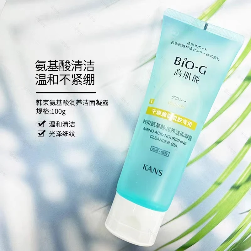 高肌能氨基酸润养洁面 （裸瓶）