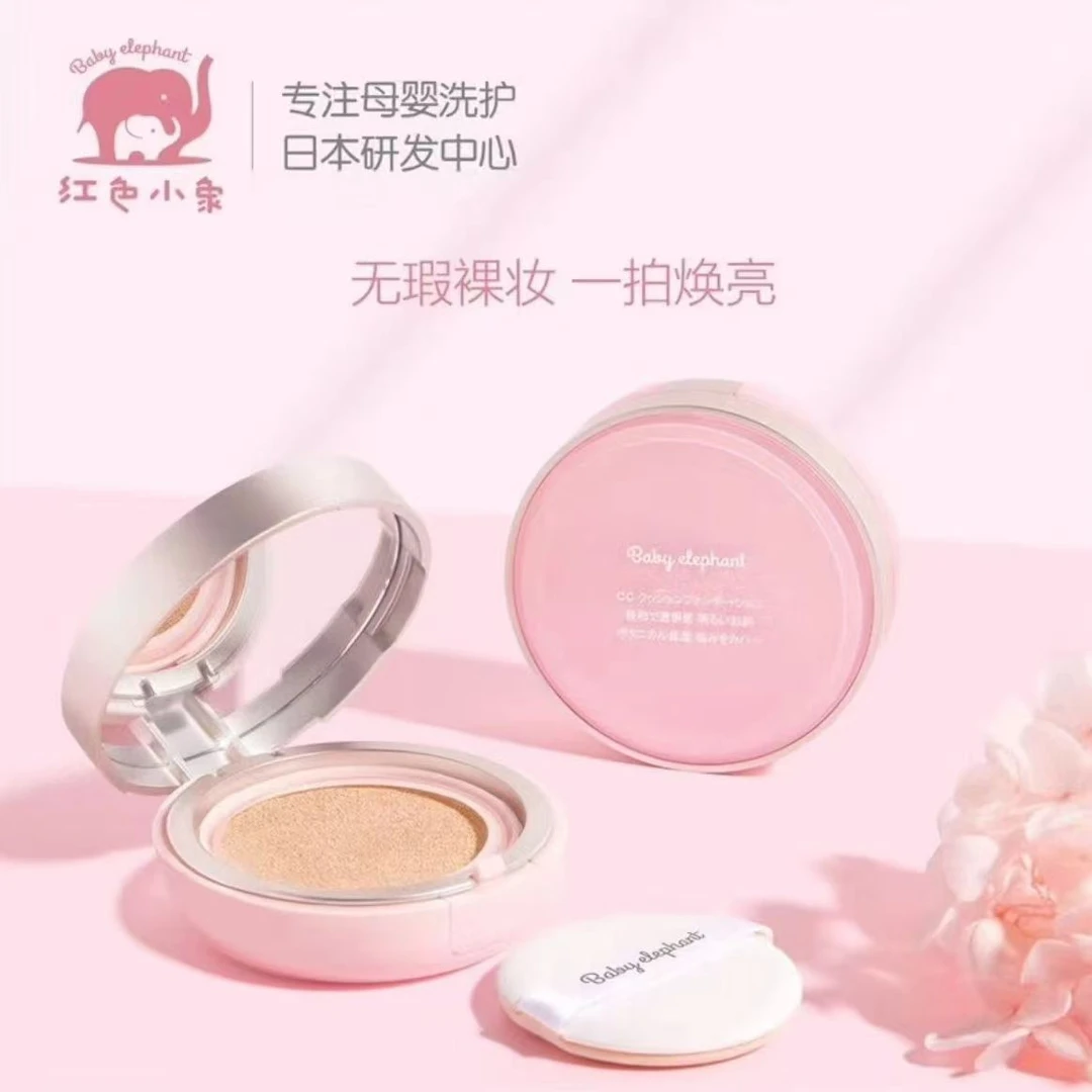 红色小象【25年4-6月临期】纯净保湿气垫自然色象牙色裸妆无瑕