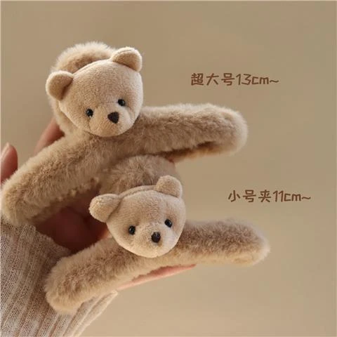 可爱小熊毛毛抓夹女秋冬大号发量多鲨鱼夹发夹后脑勺盘发头饰发饰