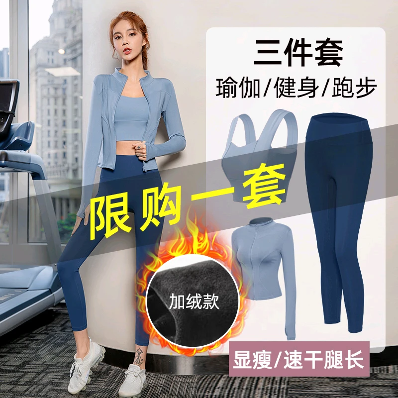 加绒瑜伽服女套装紧身运动显瘦外穿保暖瑜伽服修身显瘦健身跑步服