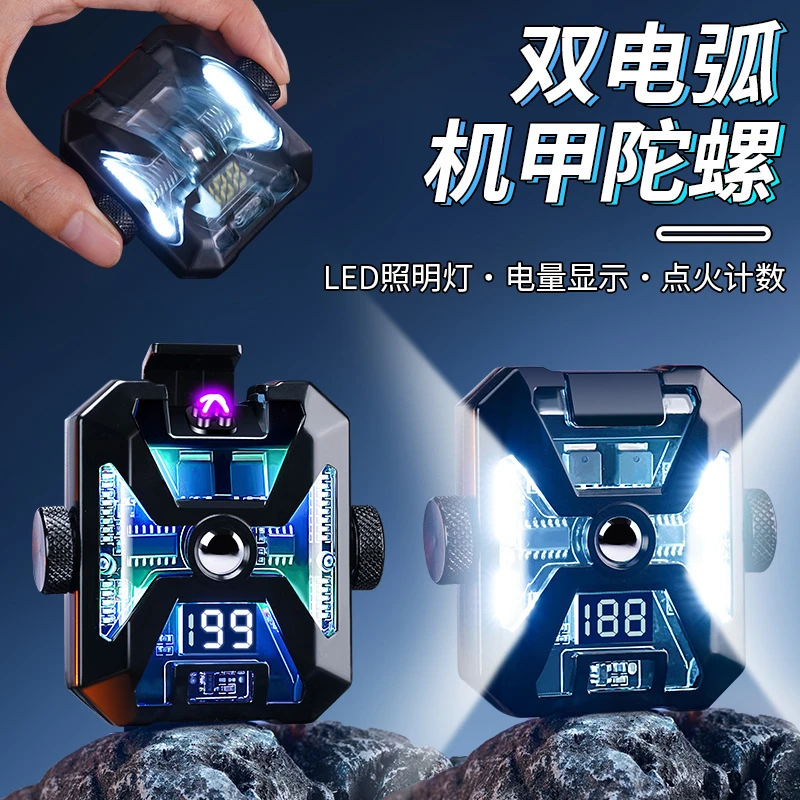 网红陀螺充电打火机透明机甲电弧带照明灯创意防风快充送男友个性