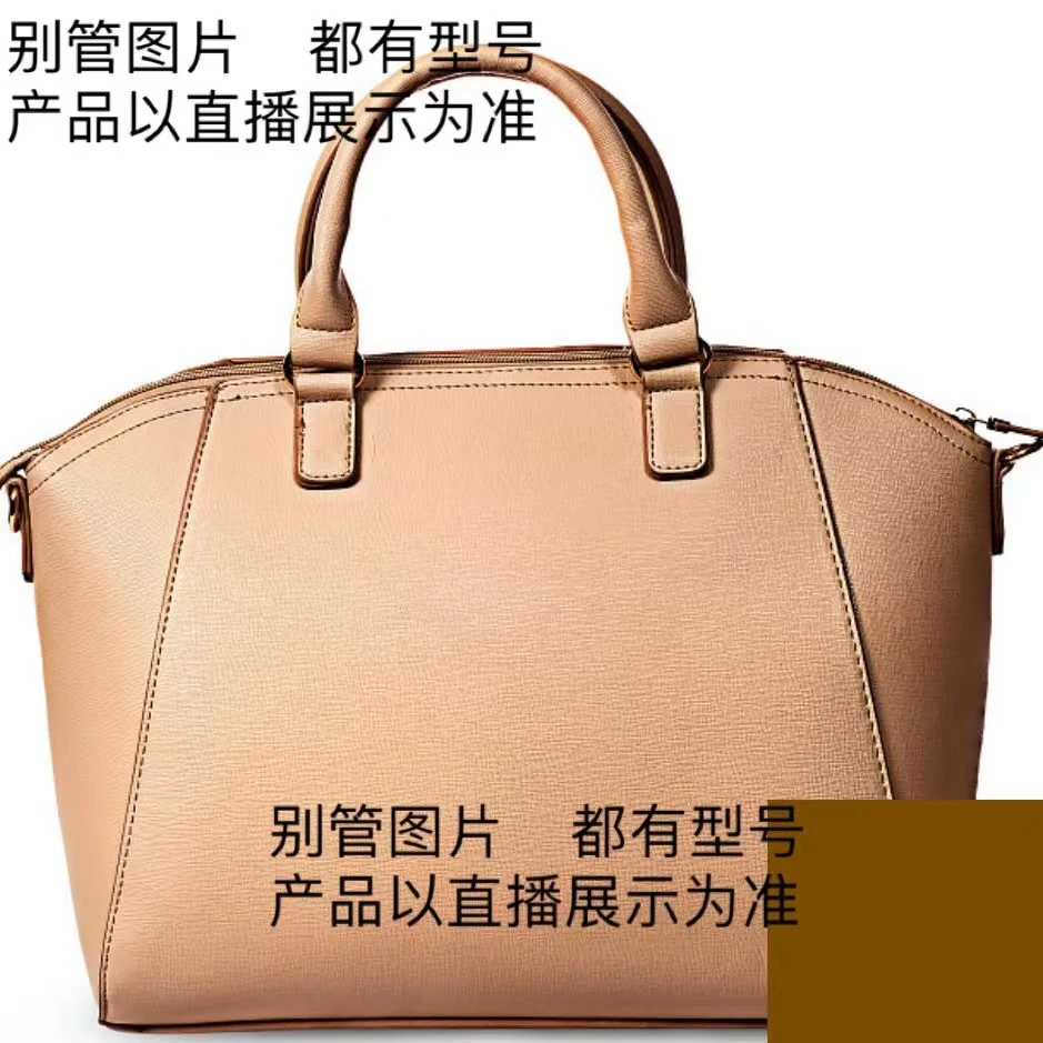 (贸易专享)专享包包链接001