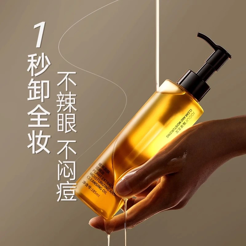 黑茶卸妆油女正品旗舰店官方品牌水液膏脸眼唇温和深层清洁敏感肌