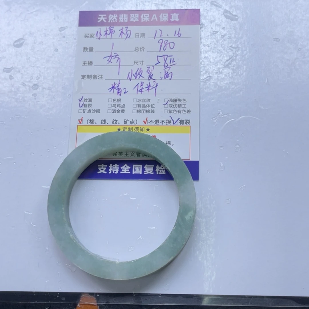 【闪购商品】定制翡翠58正未镶嵌小*杨