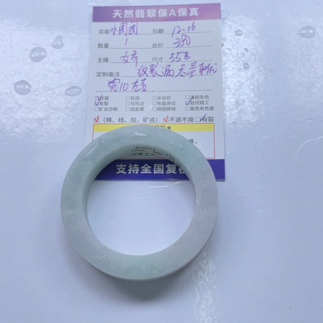 【闪购商品】定制翡翠55正未镶嵌小*团