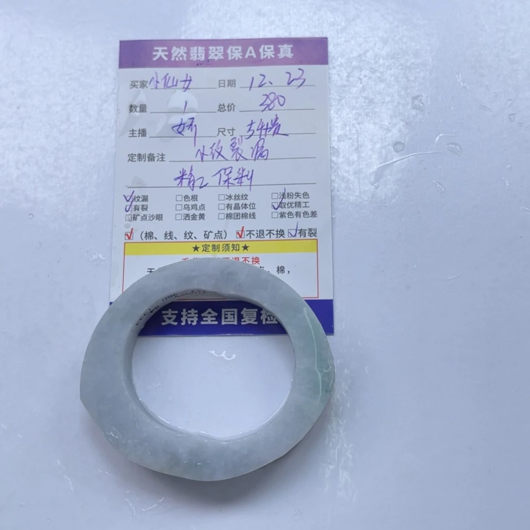 【闪购商品】定制翡翠54+贵未镶嵌小*女