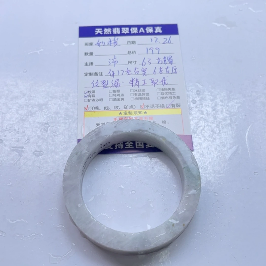 【闪购商品】定制翡翠手镯未镶嵌如****梭