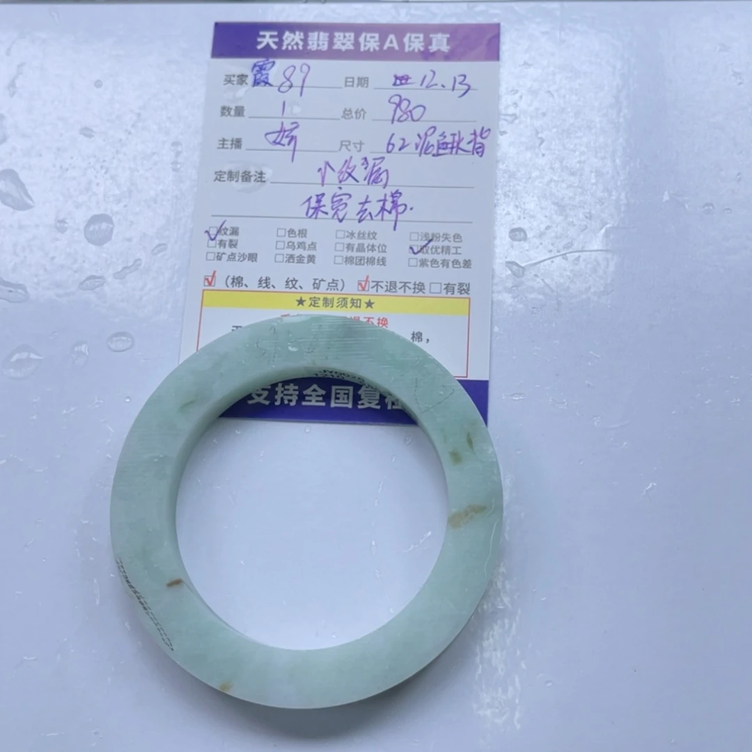 【闪购商品】定制翡翠62正未镶嵌霞*9