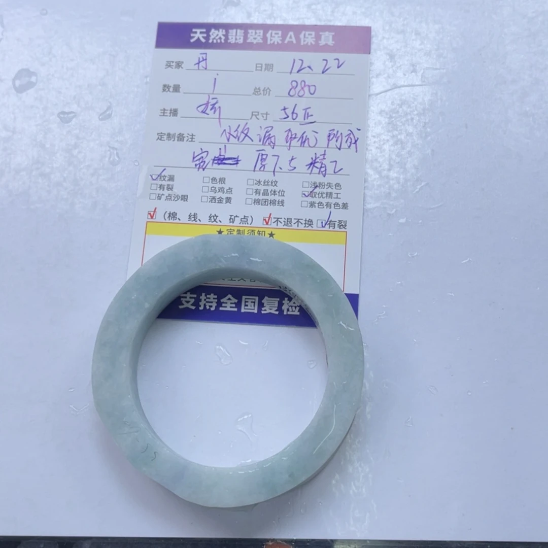 【闪购商品】定制翡翠56正未镶嵌丹