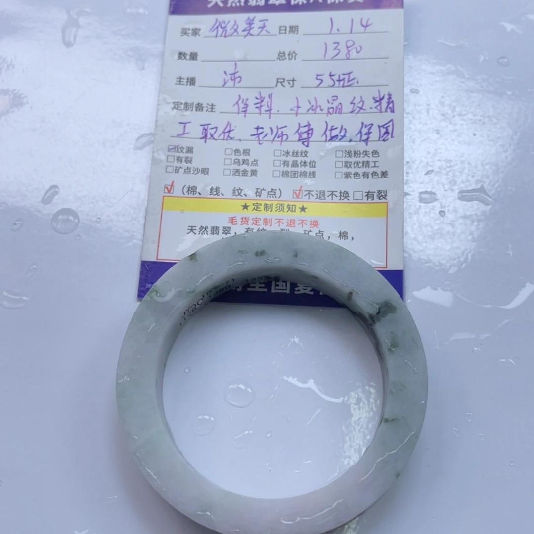 【闪购商品】定制翡翠手镯未镶嵌微**使