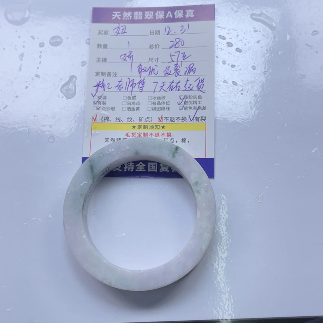 【闪购商品】定制翡翠57正未镶嵌(****妞