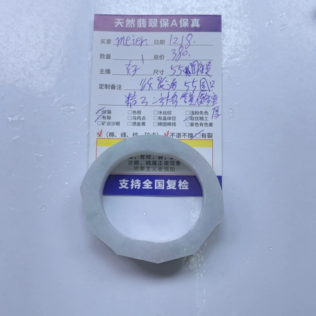 【闪购商品】定制翡翠贵妃圆条未镶嵌m***r