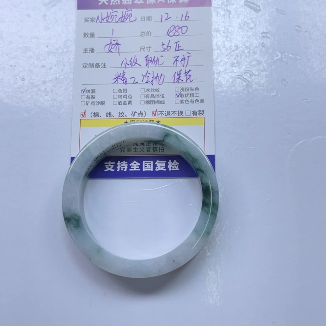 【闪购商品】定制翡翠56正未镶嵌小*婉