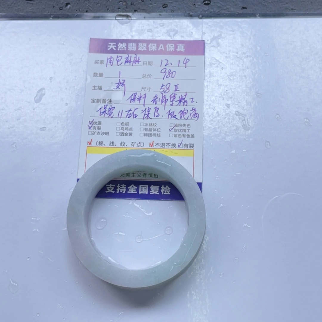 【闪购商品】定制翡翠58泥鳅背未镶嵌肉****ღ