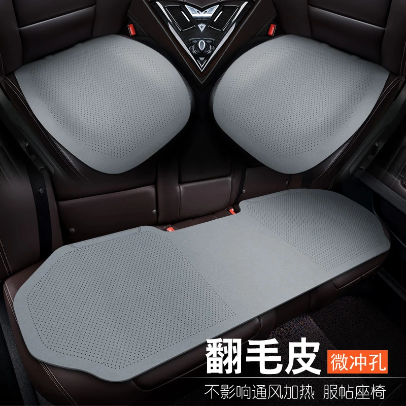汽车坐垫翻毛皮轻奢透气舒适夏季单片四季通用轻薄时尚后排座椅垫