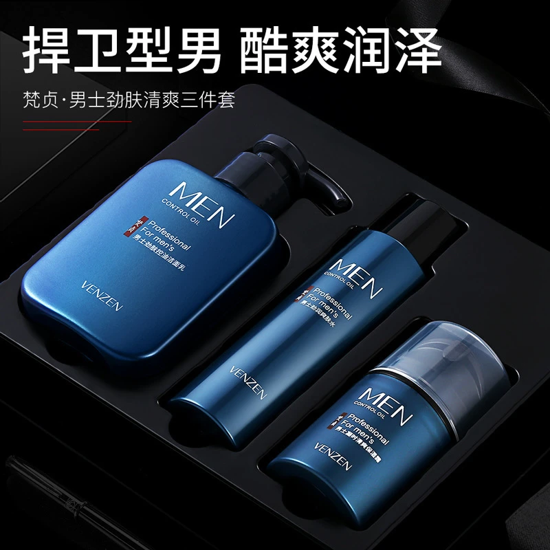 【官方正品】男士洗面奶套装清爽补水保湿护肤洁面乳爽肤水保湿霜