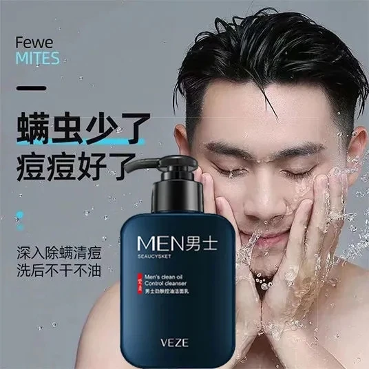 【官方正品】男士洗面奶补水保湿深层清洁毛孔控油学生祛痘洁面乳