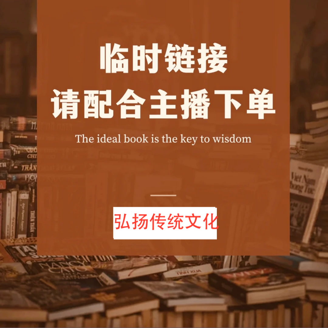 【直播间专属】祖传特效秘方一百零六例sd