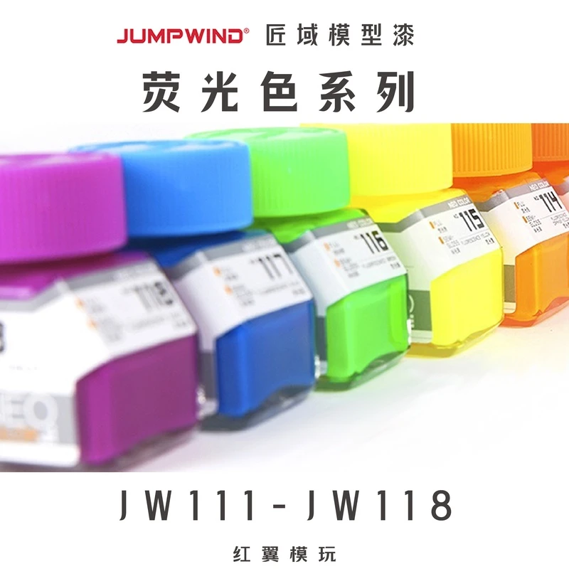 匠域荧光色 高饱和度发光高达手办改娃涂装上色模型漆 油性硝基漆