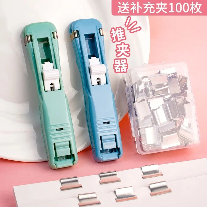 推夹器补充夹推钉器试卷书页文件资料装订神器固定纸张夹子透明金