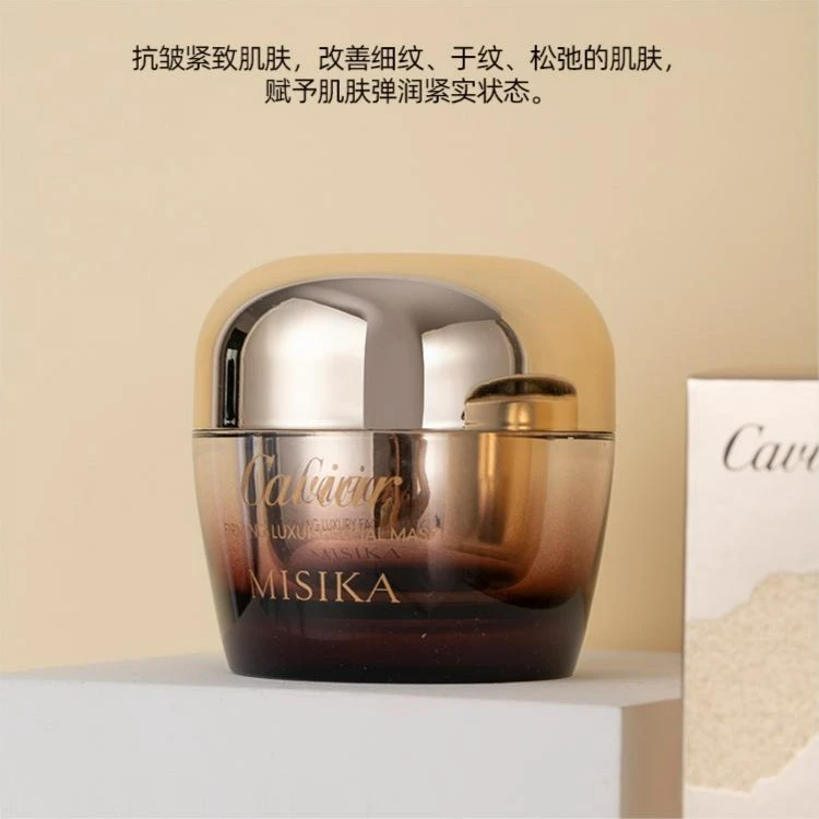 鱼子紧致奢华面膜1瓶50g  面膜前打底  送面膜刷