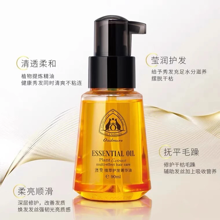 植萃护发菁华油90ml 护发顺滑