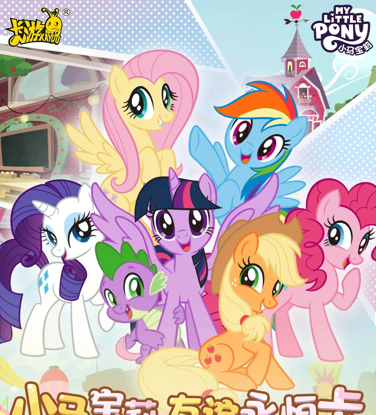 卡游【双蛋活动】小马宝莉正版卡牌全场66狂欢场