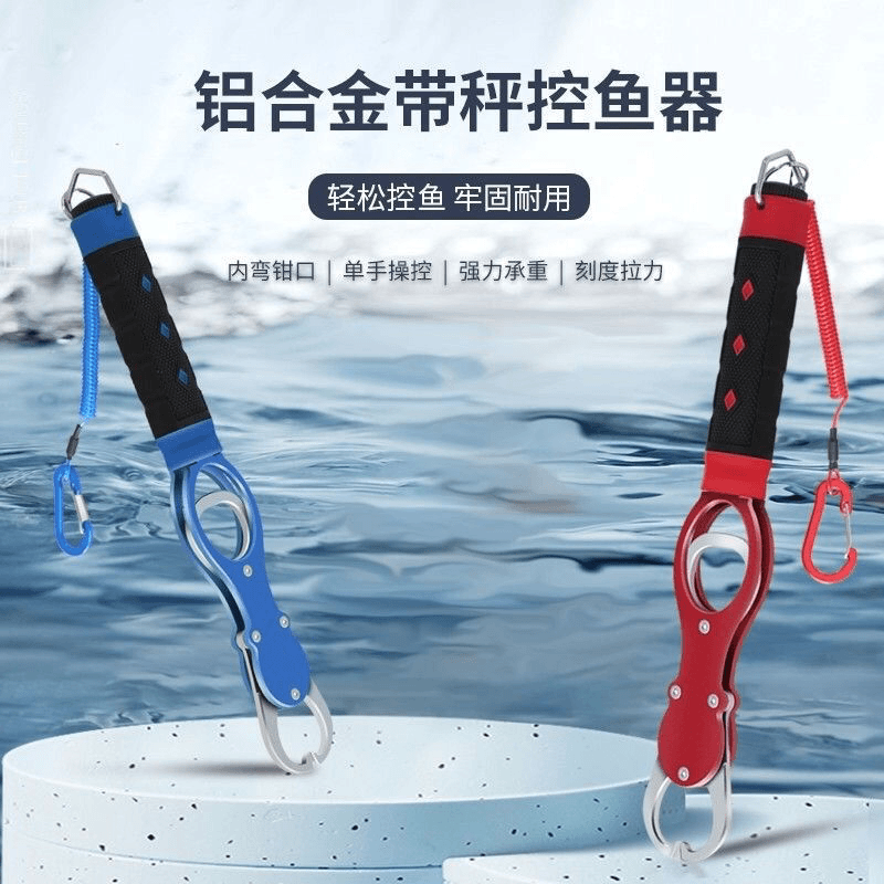控鱼器路亚钳带秤钓鱼夹多功能钳子套装取抓鱼绑钩控大物钓鱼装备