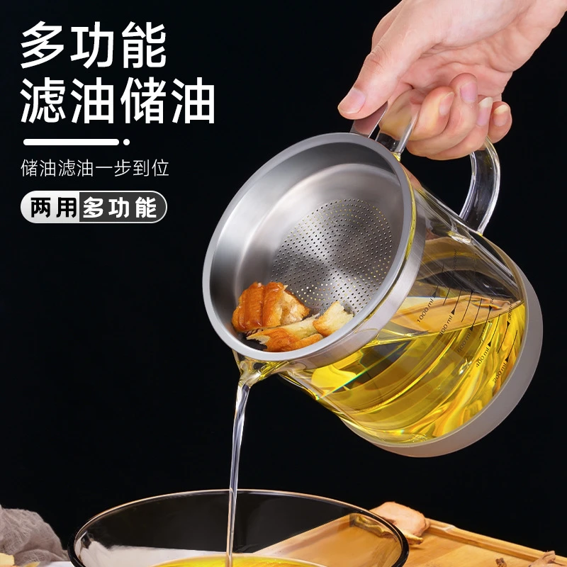 高硼硅玻璃过滤油壶带304不锈钢滤网厨房刻度油壶储油罐过滤油壶