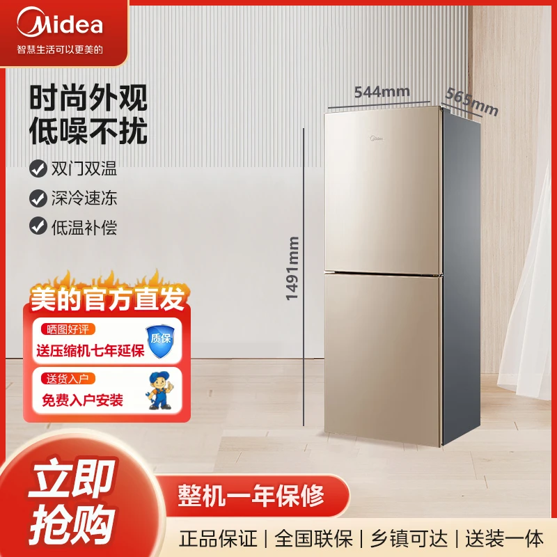 Midea/美的冰箱172升双开门冰箱小型迷你家用电冰箱宿舍家用双温