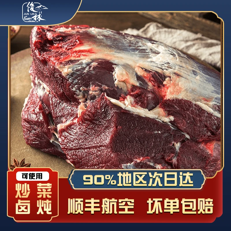 草膘上市【牛腿肉4斤】前腿卤腱子肉代餐火锅烧烤原料清真牦牛