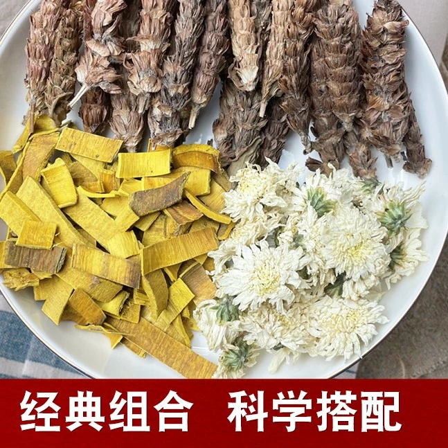 夏枯草白菊花黄柏茶 净含量250克精选原料农产品新货品质