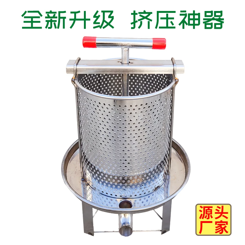 不锈钢压蜜机家用榨汁小型挤压器蜂蜜压榨机猪油渣酒糟菜馅挤水机