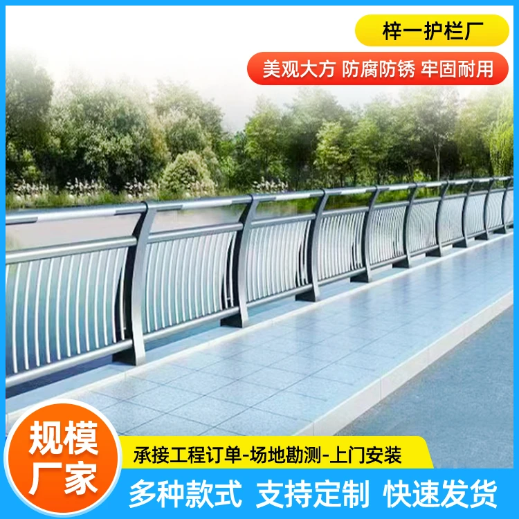 河道桥梁防撞不锈钢护栏铝合金景观灯光护栏人行道护栏厂家直销